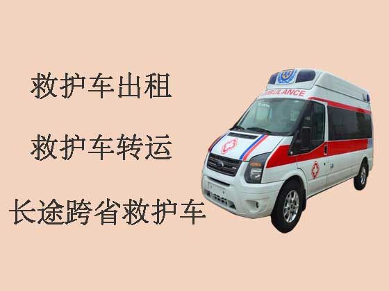 连云港私人救护车转运病人
